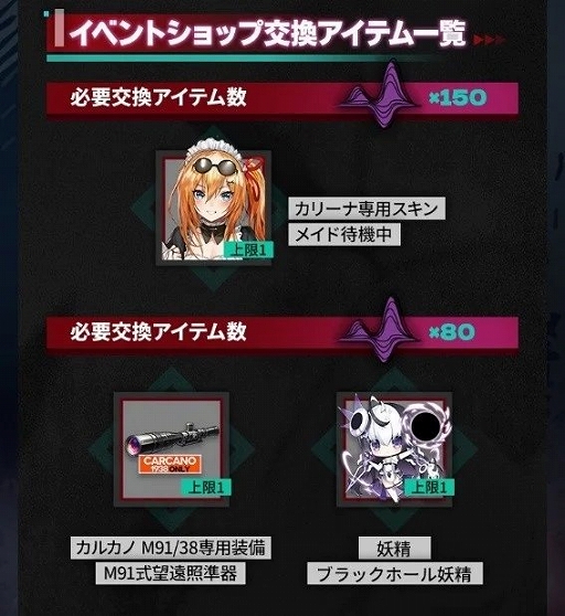 画像ギャラリー No.003のサムネイル画像 / 「ドルフロ」,最終章の期間限定イベント「零点潮汐」を開催。前線協定に「Mk.18」の限定スキンが登場