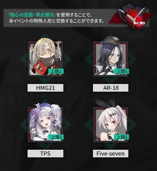 画像ギャラリー No.004のサムネイル画像 / 「ドルフロ」,最終章の期間限定イベント「零点潮汐」を開催。前線協定に「Mk.18」の限定スキンが登場