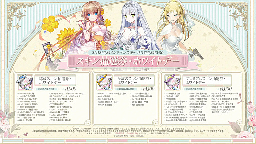 画像ギャラリー No.004のサムネイル画像 / 「ドルフロ」,メインストーリー完結記念キャンペーンを開催。抽選でフィギュアやぬいぐるみなどが当たる