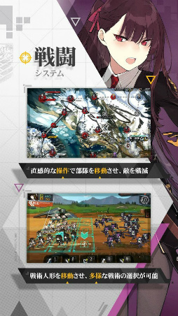 ドールズフロントライン(旧名:少女前線)