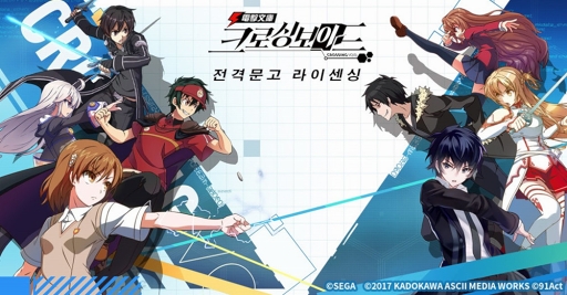 画像ギャラリー No.001のサムネイル画像 / ターン制シミュレーションゲーム「電撃文庫：零境交錯」が韓国向けに本日リリース
