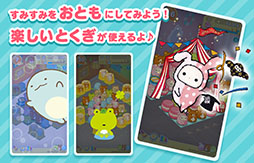 画像ギャラリー No.003のサムネイル画像 / かんたんパズル「すみすみ」,配信開始。リラックマやすみっコぐらしなど歴代のサンエックスキャラクターたちがデフォルメキャラ“すみすみ”になって登場