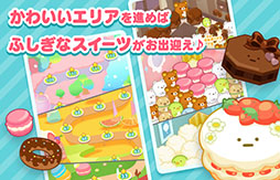 画像ギャラリー No.004のサムネイル画像 / かんたんパズル「すみすみ」,配信開始。リラックマやすみっコぐらしなど歴代のサンエックスキャラクターたちがデフォルメキャラ“すみすみ”になって登場