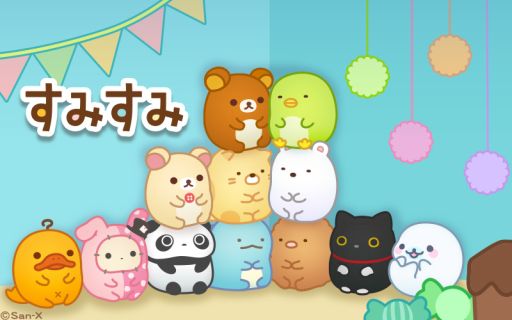 画像ギャラリー No.001のサムネイル画像 / リラックマ,たれぱんだ,すみっコぐらしにアフロ犬。懐かしのサンエックスキャラも登場するスマホ向けパズル「すみすみ」インタビュー