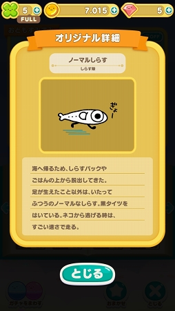 画像ギャラリー No.011のサムネイル画像 / リラックマ,たれぱんだ,すみっコぐらしにアフロ犬。懐かしのサンエックスキャラも登場するスマホ向けパズル「すみすみ」インタビュー