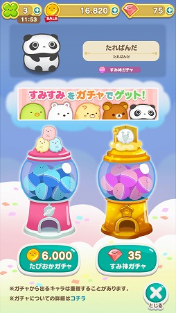 画像ギャラリー No.009のサムネイル画像 / 可愛いキャラを消去してハイスコアを狙おう。パズルゲーム「すみすみ」を紹介する「（ほぼ）日刊スマホゲーム通信」第1644回