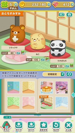 画像ギャラリー No.003のサムネイル画像 / 「すみすみ〜まったりパズル」，キャラクターの新たな育成要素“すみすみガーデン”を実装