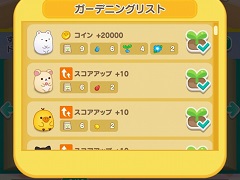 「すみすみ〜まったりパズル」，キャラクターの新たな育成要素“すみすみガーデン”を実装
