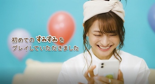 画像ギャラリー No.001のサムネイル画像 / 「すみすみ〜まったりパズル」のWebCMが公開に。「すみっコぐらし」ファンの乙葉さんが出演