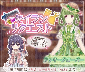 画像ギャラリー No.005のサムネイル画像 / 「すみっコぐらし」，「アリスクローゼット」とのコラボが予定
