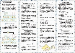 画像ギャラリー No.004のサムネイル画像 / 「すみっコぐらし」のカードゲーム「みんなでわくわくテント作り！」が発売に
