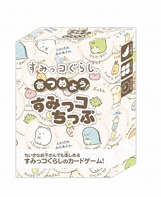 画像ギャラリー No.007のサムネイル画像 / 「すみっコぐらし」のカードゲーム「みんなでわくわくテント作り！」が発売に
