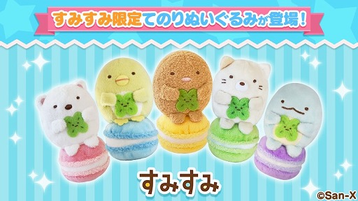 画像ギャラリー No.002のサムネイル画像 / 「すみすみ〜まったりパズル」，リアルグッズなどが当たる3周年記念イベントを開催