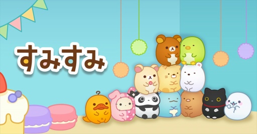 画像ギャラリー No.001のサムネイル画像 / 「すみすみ〜まったりパズル」,“夏休みスペシャルピックアップ”を開催