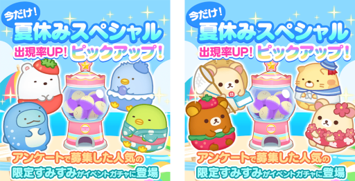 画像ギャラリー No.007のサムネイル画像 / 「すみすみ〜まったりパズル」,“夏休みスペシャルピックアップ”を開催