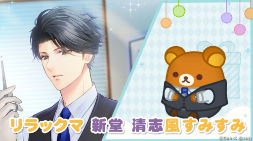 画像ギャラリー No.006のサムネイル画像 / 「すみすみ〜まったりパズル」,「スタンドマイヒーローズ」とのコラボイベントを12月2日から開催