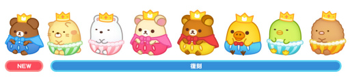 画像ギャラリー No.002のサムネイル画像 / 「すみすみ〜まったりパズル〜」,5周年記念イベント“すみすみ大周年祭〜5年分のありがとう〜”を開催