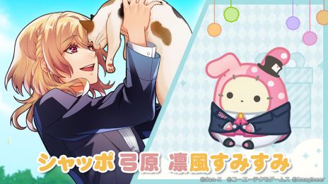 画像ギャラリー No.003のサムネイル画像 / 「すみすみ」で「金色のコルダ スターライトオーケストラ」とのコラボイベント第2弾開催。たれぱんだ 御門浮葉風などの限定すみすみが登場