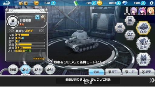画像ギャラリー No.005のサムネイル画像 / 美少女チームによる戦車戦TPS「戦車少女同盟」の事前登録受付が開始