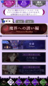 画像ギャラリー No.026のサムネイル画像 / 「乙女チック4Gamer」第257回:ミステリアスな学院長・ルウ(CV:岸尾だいすけ)との物語が追加された「魔界王子と魅惑のナイトメア」を特集