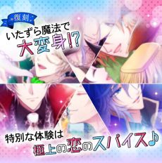 画像ギャラリー No.031のサムネイル画像 / 「乙女チック4Gamer」第257回:ミステリアスな学院長・ルウ(CV:岸尾だいすけ)との物語が追加された「魔界王子と魅惑のナイトメア」を特集