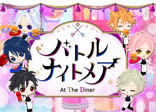 画像ギャラリー No.004のサムネイル画像 / 「魔界王子と魅惑のナイトメア」,小野友樹さん演じるフェン・モデアの本編ストーリー第2章が公開