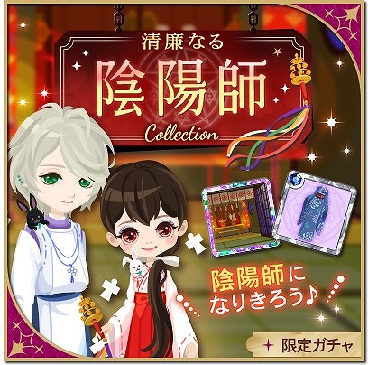 画像ギャラリー No.003のサムネイル画像 / 「魔界王子と魅惑のナイトメア」と「茜さすセカイでキミと詠う」がコラボキャンペーンを開催