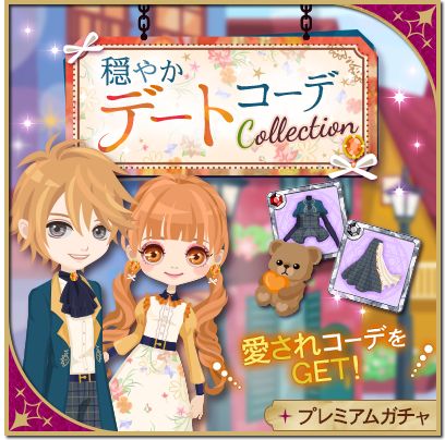 画像ギャラリー No.004のサムネイル画像 / 「魔界王子と魅惑のナイトメア」でリオの本編ストーリー第2章が配信