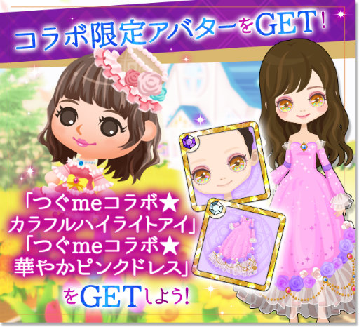 画像ギャラリー No.002のサムネイル画像 / 「まかナイ」×「未来家系図 つぐme」コラボがスタート