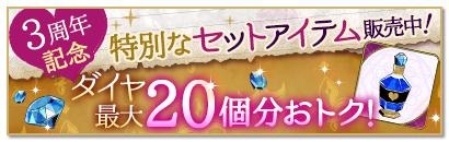 画像ギャラリー No.009のサムネイル画像 / 「魔界王子と魅惑のナイトメア」の3周年記念イベント&記念ガチャが開催