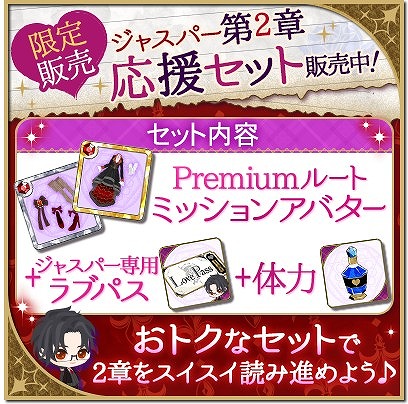 画像ギャラリー No.004のサムネイル画像 / 「魔界王子と魅惑のナイトメア」,ジャスパー・レーンの本編ストーリー第2章が配信開始