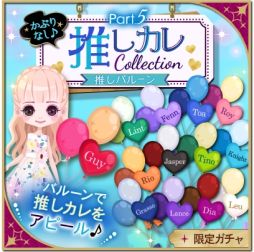 画像ギャラリー No.005のサムネイル画像 / 「魔界王子と魅惑のナイトメア」で投票イベント“第1回まかナイグランプリ”が開催