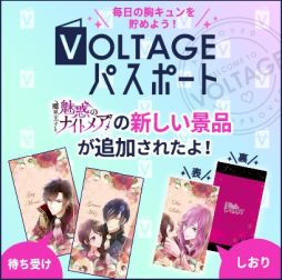 画像ギャラリー No.006のサムネイル画像 / 「魔界王子と魅惑のナイトメア」で投票イベント“第1回まかナイグランプリ”が開催