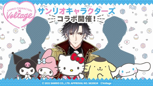 画像ギャラリー No.001のサムネイル画像 / 「魔界王子と魅惑のナイトメア」，サンリオキャラクターズとのコラボが開催に