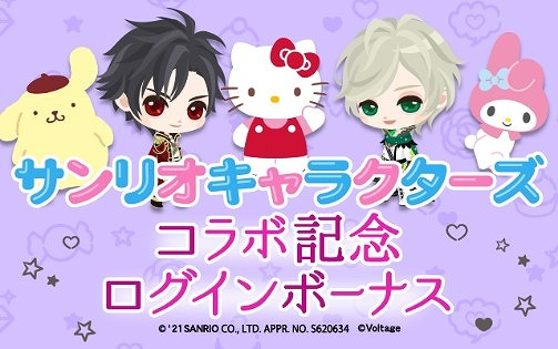 画像ギャラリー No.003のサムネイル画像 / 「魔界王子と魅惑のナイトメア」，サンリオキャラクターズとのコラボが開催に