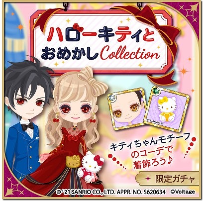 画像ギャラリー No.004のサムネイル画像 / 「魔界王子と魅惑のナイトメア」，サンリオキャラクターズとのコラボが開催に