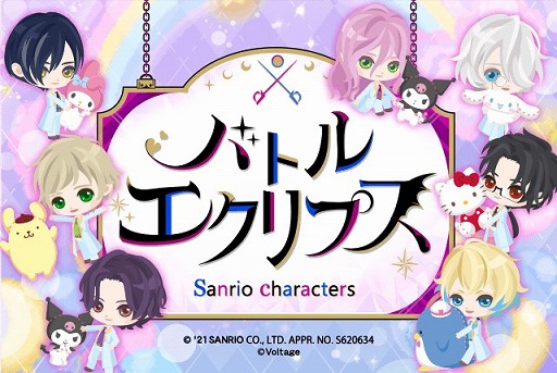 画像ギャラリー No.005のサムネイル画像 / 「魔界王子と魅惑のナイトメア」，サンリオキャラクターズとのコラボが開催に