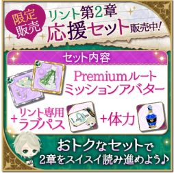 画像ギャラリー No.005のサムネイル画像 / 「魔界王子と魅惑のナイトメア」でリント・ベルフェ（CV：小野賢章）の本編ストーリー第2章が配信開始