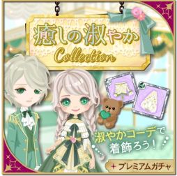 画像ギャラリー No.006のサムネイル画像 / 「魔界王子と魅惑のナイトメア」でリント・ベルフェ（CV：小野賢章）の本編ストーリー第2章が配信開始