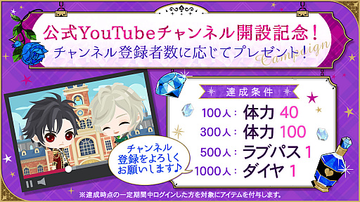 画像ギャラリー No.003のサムネイル画像 / 「魔界王子と魅惑のナイトメア」,配信4周年を記念した公式YouTubeチャンネル開設