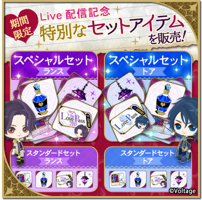 画像ギャラリー No.002のサムネイル画像 / 「魔界王子と魅惑のナイトメア」4.5周年記念生配信を10月14日21：30より実施