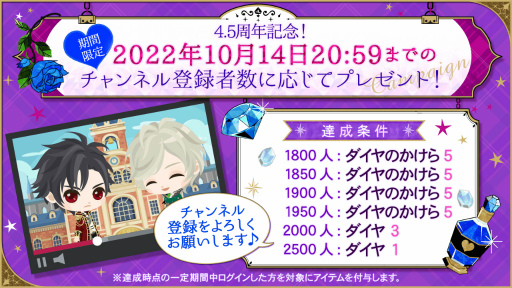 画像ギャラリー No.004のサムネイル画像 / 「魔界王子と魅惑のナイトメア」4.5周年記念生配信を10月14日21：30より実施