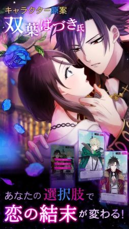 魔界王子と魅惑のナイトメア