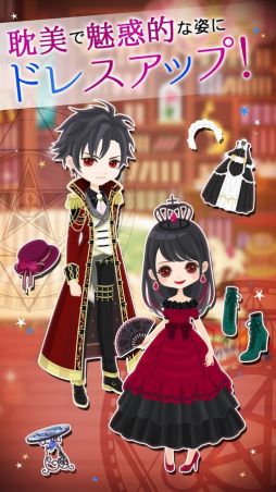 魔界王子と魅惑のナイトメア