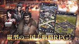 画像ギャラリー No.003のサムネイル画像 / 「三国覇王戦記」,CM放送記念で“200元宝”をプレゼント
