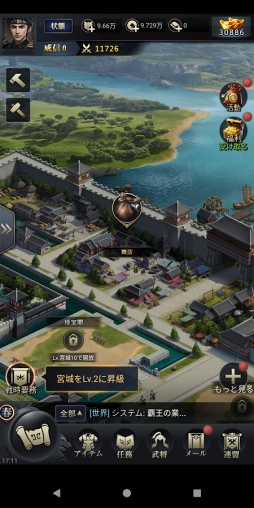 三国覇王戦記〜乱世の系譜〜