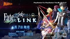 画像ギャラリー No.003のサムネイル画像 / 「Fate/EXTELLA LINK」,新参戦サーヴァントらのアクションが確認できるPVが公開。声優サイン色紙が当たるキャンペーンも開始