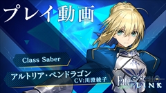 画像ギャラリー No.005のサムネイル画像 / 「Fate/EXTELLA LINK」，アルトリア，メデューサ，クー・フーリン，呂布のショートプレイ動画とプロフィールを紹介