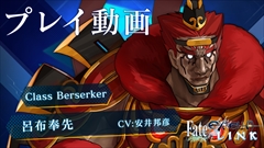 画像ギャラリー No.008のサムネイル画像 / 「Fate/EXTELLA LINK」，アルトリア，メデューサ，クー・フーリン，呂布のショートプレイ動画とプロフィールを紹介