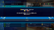 画像ギャラリー No.020のサムネイル画像 / 「Fate/EXTELLA LINK」，シャルルマーニュのプレイ動画が公開。ストーリーや，「サポート部隊」を始めとしたゲームシステムの情報も